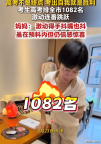 男生考659分猛拍桌子接连跳跃欢呼 排名1082稳进985