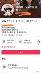 黄一鸣账号被禁止关注 百万网红终遭封禁