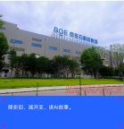烧光5000亿后京东方开始给股民赚钱 股价暴涨60%创新高