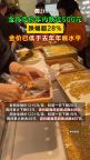 金饰克价年内下跌近500元 金价持续下调