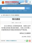 副院长出轨眼科主任处理引双标质疑 男方恢复出诊女方离职