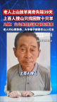 老人放羊失踪39天 仅数十只羊被找回 搜寻仍在继续