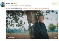 《陈翔六点半》“妹爷”扮演者去世 黄金搭档双双离世引发惋惜