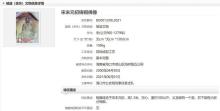 博物馆回应展出疑26年前被盗佛像 引发网友热议