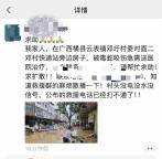 广西村民捕蛇队已抓到不少蛇 洪水致蛇场蛇逃逸