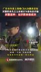 民警帮学生找包其父被当成电诈 反诈意识强引民警欣慰