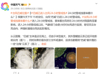 台风巴威逼近 温州霞关镇全镇人撤离 严阵以待抗台风