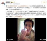 王力宏晒伤口恢复情况 预计明日拆线