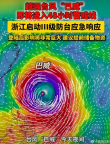 台风期间雨突然停 只是暴雨中场休息 短暂平静藏危机