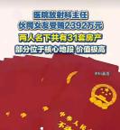 20年疯狂敛财 放射科主任受贿2392万 医疗腐败的“教科书”案例