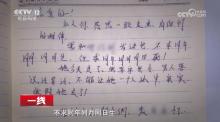 男子吃醋勒死女友 伪造殉情现场被判死刑 悲剧背后的谎言