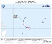 生成才一天 台风“海神”已被除名 减弱为热带低压