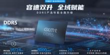 今年A股最大IPO！长鑫科技启动申购 募资295亿创纪录