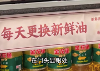 文武王氏烧饼被指表里不一，米其林门店公示用油与后厨不符