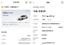 “车还没提，门店就跑了？” 智己汽车多地经销商突然“暴雷” 车主与员工齐维权