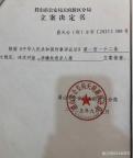 男子先后杀害3人曾是杀猪匠 因所谓“恩怨”行凶