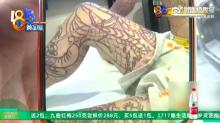 14岁男孩双腿纹满纹身家长索赔20万 影响求学之路