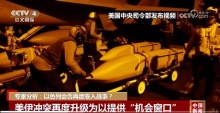 以色列会再卷入美伊战事吗？美国是否会全力兜底以色列