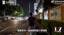 广西老表带800元来上海讲脱口秀 他会成功吗？