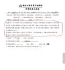 手术橡胶管遗留患者体内 卫健委介入 家属索赔遭拒引发争议