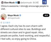 马斯克一句“中国太棒了”刷屏海外 引发全球赴华旅游热潮