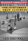 路人制止父亲脚踹女儿被拘超200天 重审引发关注