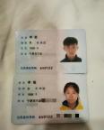 李敏嫁给了李敏 两人同年同地出生 特别缘分成就佳话