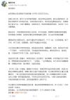 第一批看牛来的人发声了 感谢观众的支持与批评