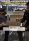 女子包带被扯断车站工作人员帮缝补 网友：这么隐藏的服务也被你发现了