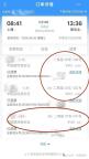 12306回应大人孩子不同车厢 候补随机分配引争议