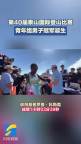 泰山国际登山比赛青年组男子冠军诞生 肯尼亚选手夺冠