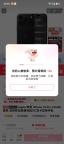 iPhone18Pro以旧换新政策 最高补贴800元