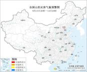 海南西南部局地发生山洪灾害可能性大 橙色预警发布