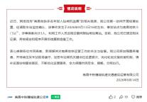 南昌地铁通报3人钻闸机逃票 违规行为将受罚