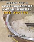 男子曝木桶饭木桶只擦不洗遭辱骂 卫生隐患引担忧