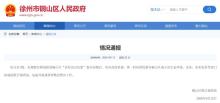 央视曝农村污水处理豆腐渣工程 设备空转浪费电能