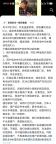 张雪机车对撒谎零容忍 真相曝光后态度坚决