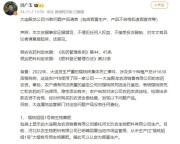 洪广玉涉嫌寻衅滋事被刑拘 樱桃树死亡事件再起波澜
