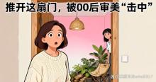 女子被女同事房间布置震撼到 生活态度的差异显现