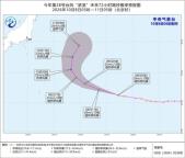 台风“诺洛”“小熊”最新动态 双台风路径及强度变化