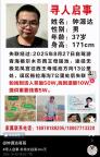 广西37岁男子青海自驾游失联，家属悬赏50万寻人 已失联408天