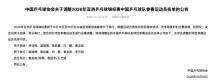 亚锦赛 国乒调整参赛名单