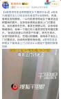 母亲为被骚扰女儿讨说法 目击者发声 情绪激动维权