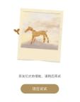 霸王茶姬工作人员回应爆单 活动热情致系统崩溃