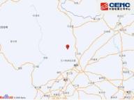 四川绵阳市发生4.1级地震 震源深度11千米