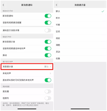 微信来电铃声怎么设置