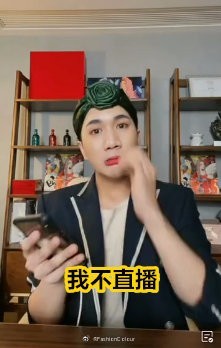 尴了一个尬！韩美娟邀请利路修连麦被拒绝还要道歉