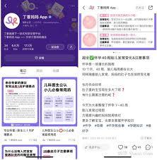 丁香妈妈如何修改个人状态