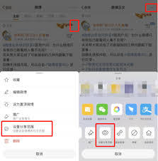 微博怎么设置热门话题提醒