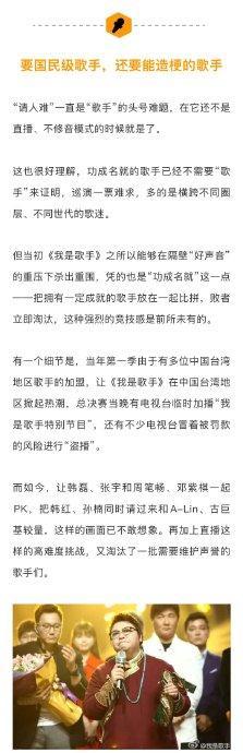 歌手2025缺少国民级歌手 争议与关注并存